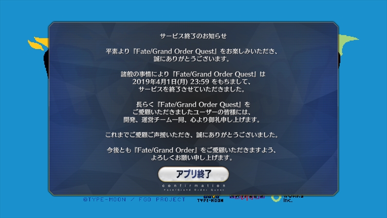 Fgo 19年のエイプリルフールはとても良い 不便 さを思い出し 感謝 Fate Grand Order Quest ゼロ距離突破