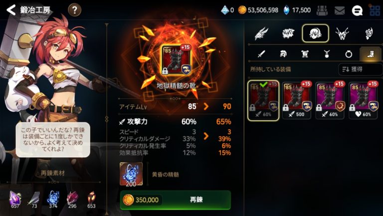 【エピックセブン】来るロエンナに向けて防衛ビルド考えつつ！月影セクレット実装も間近で諭吉がただ過ぎ去っていく残像